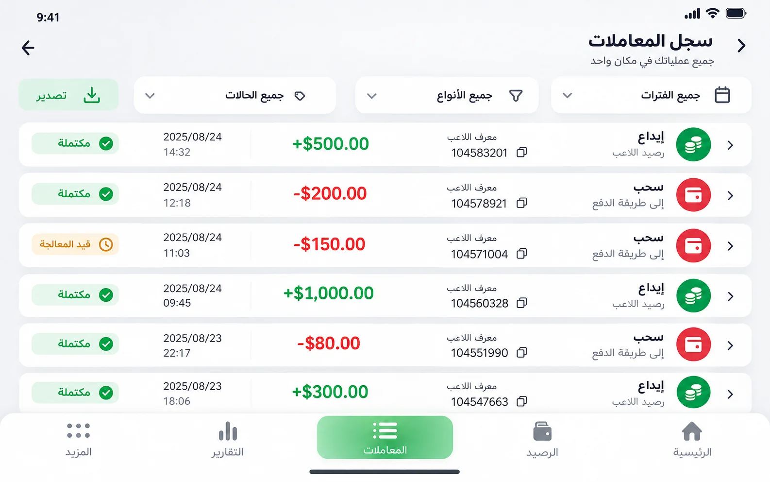 شاشة المعاملات المالية في تطبيق MobCash